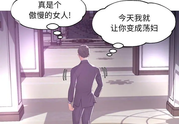 俏儿媳 第47话 第4页