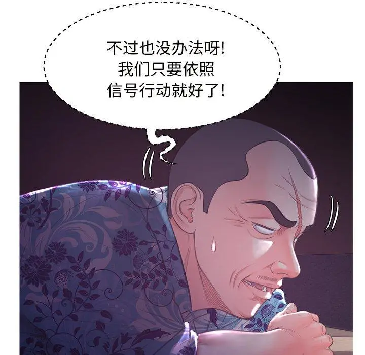 俏儿媳 第47话 第92页
