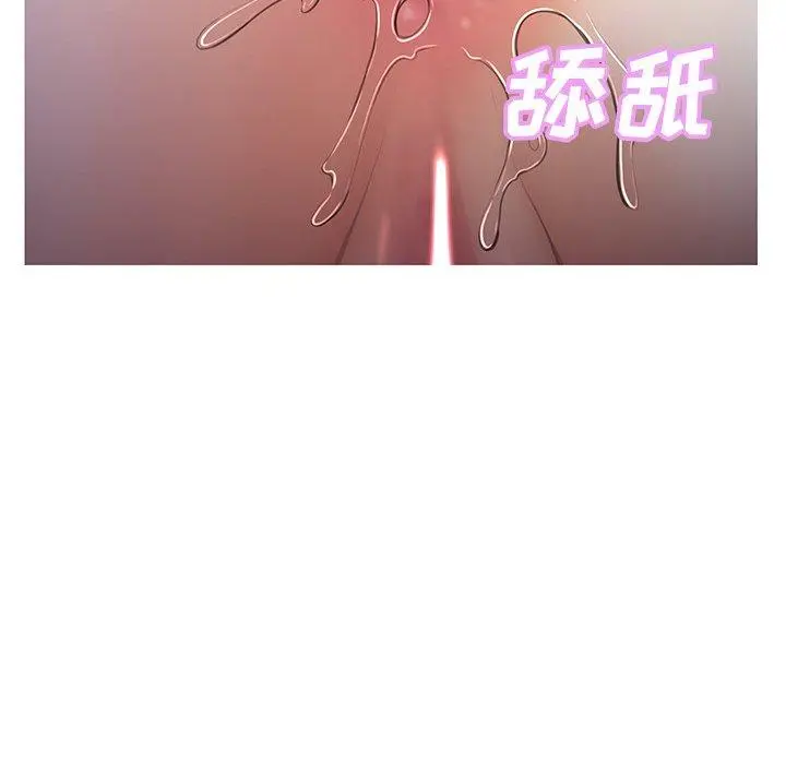 俏儿媳 第47话 第97页