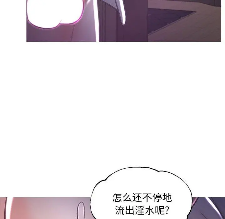 俏儿媳 第47话 第132页