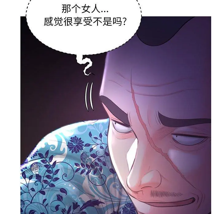 俏儿媳 第47话 第112页