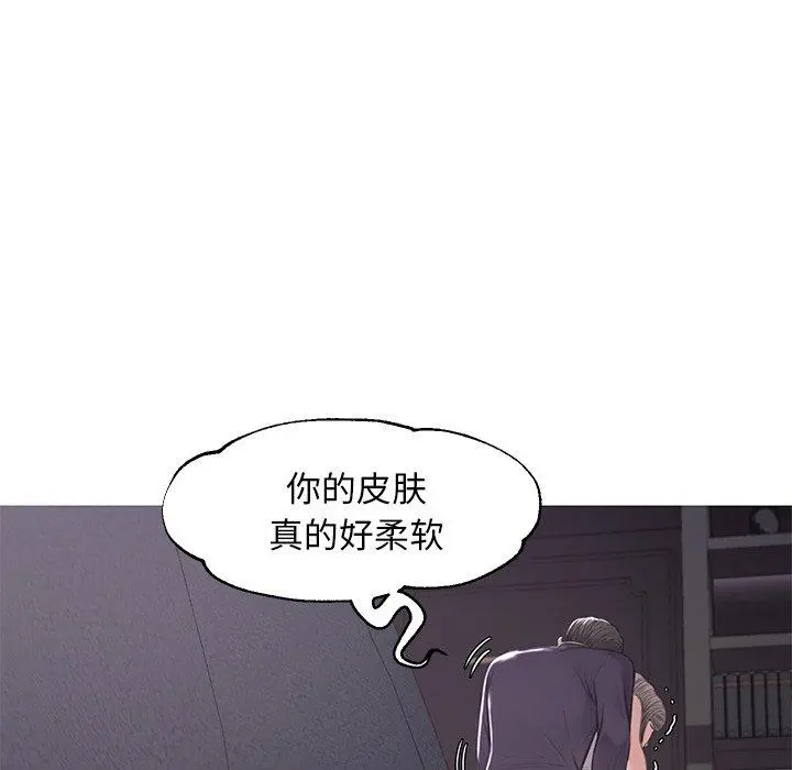 俏儿媳 第47话 第41页