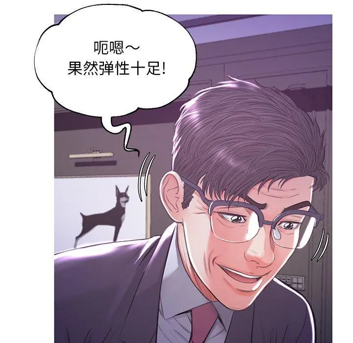 俏儿媳 第47话 第65页