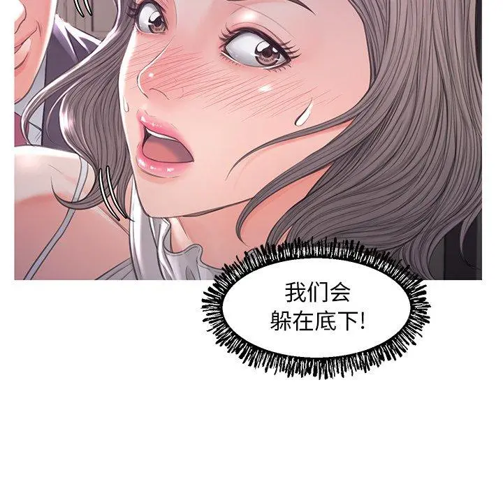俏儿媳 第47话 第34页