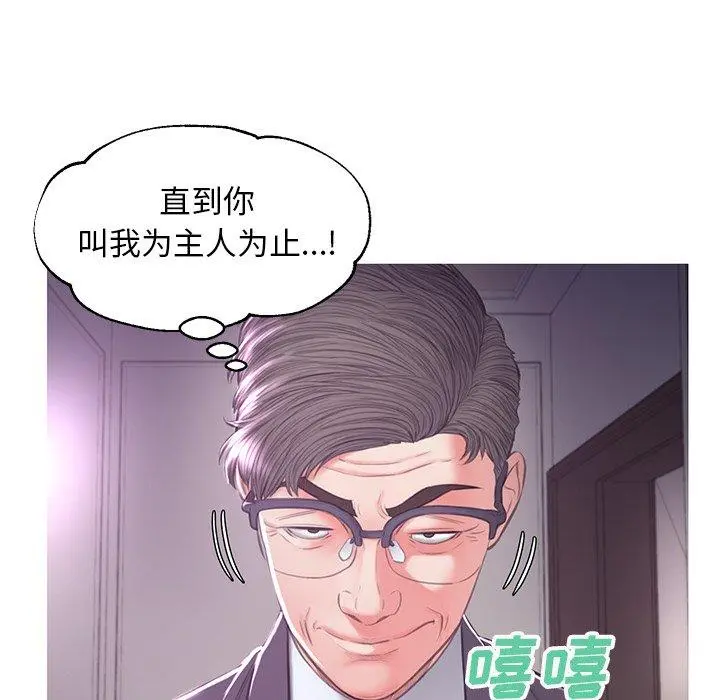 俏儿媳 第47话 第6页