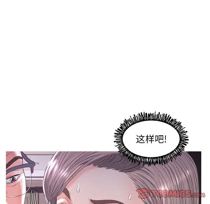 俏儿媳 第47话 第33页