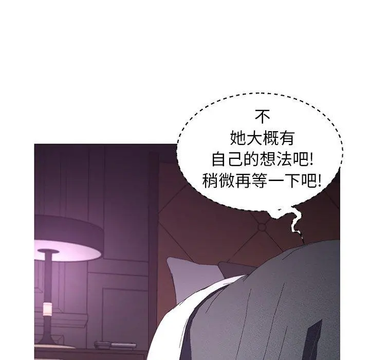 俏儿媳 第47话 第47页