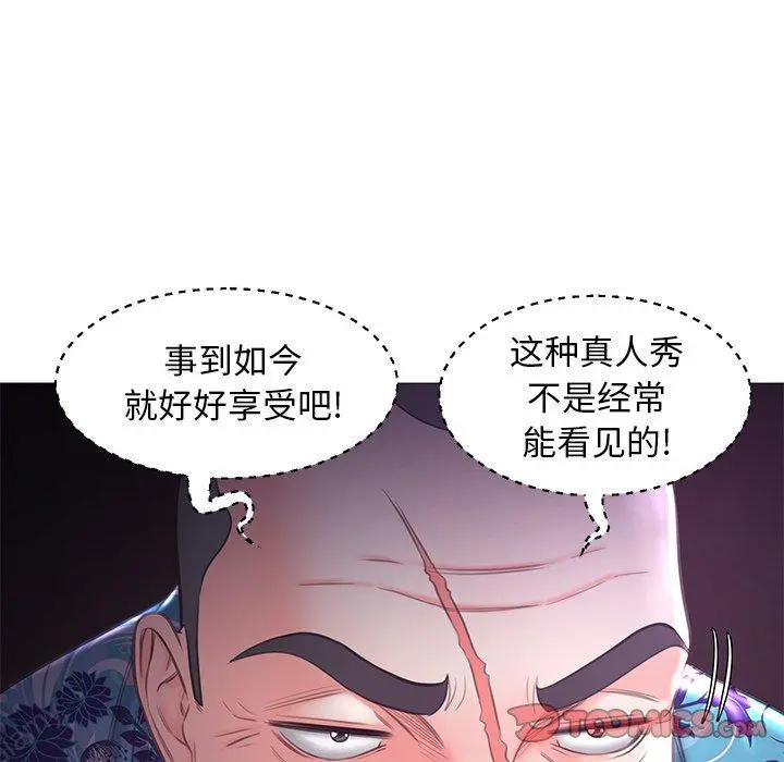 俏儿媳 第47话 第117页