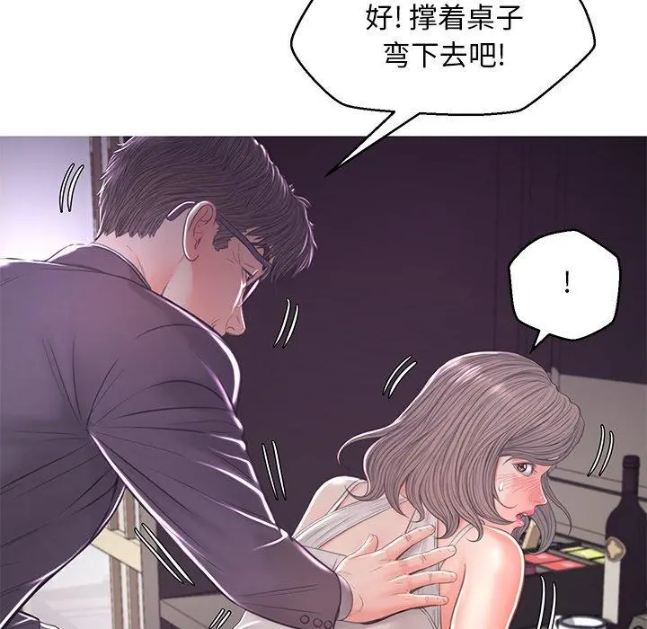俏儿媳 第47话 第55页