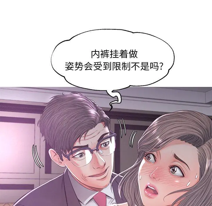 俏儿媳 第47话 第53页
