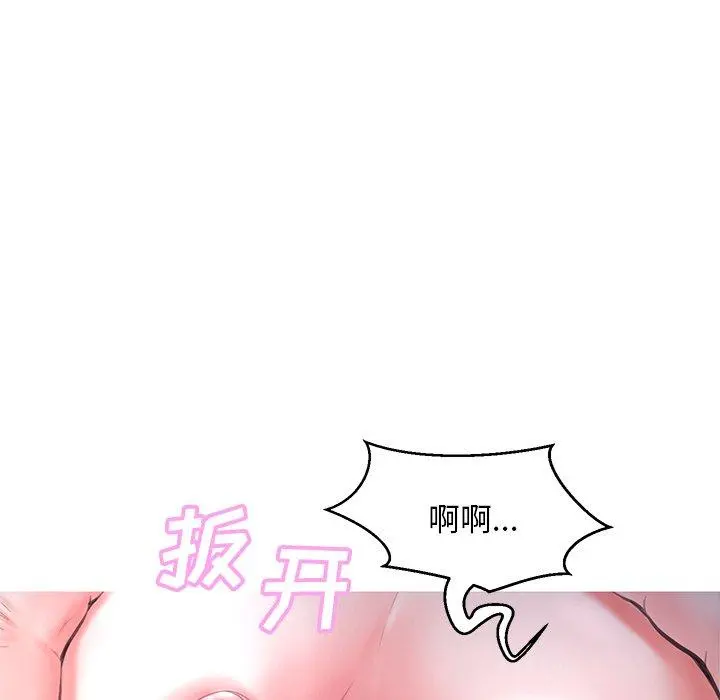 俏儿媳 第47话 第74页