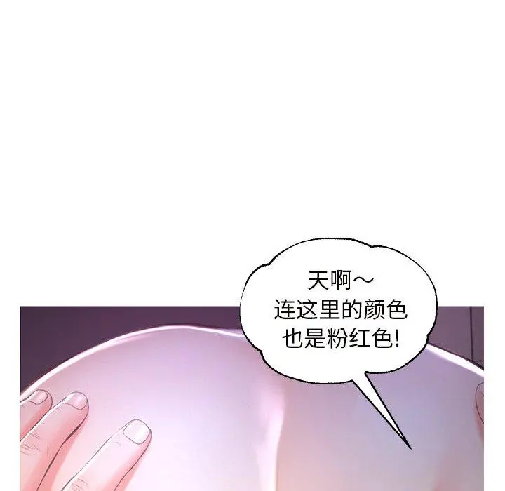 俏儿媳 第47话 第78页