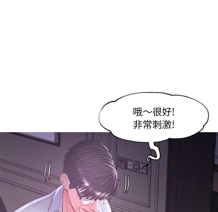 俏儿媳 第47话 第126页