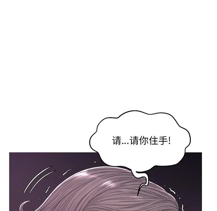 俏儿媳 第47话 第82页