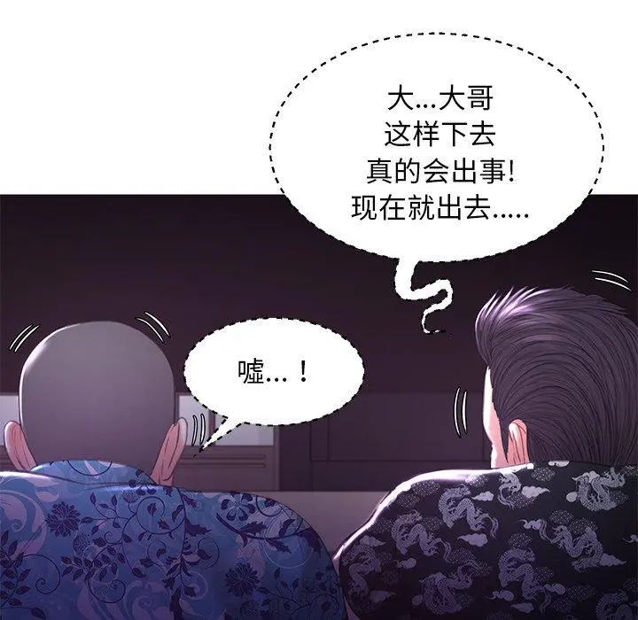 俏儿媳 第47话 第110页