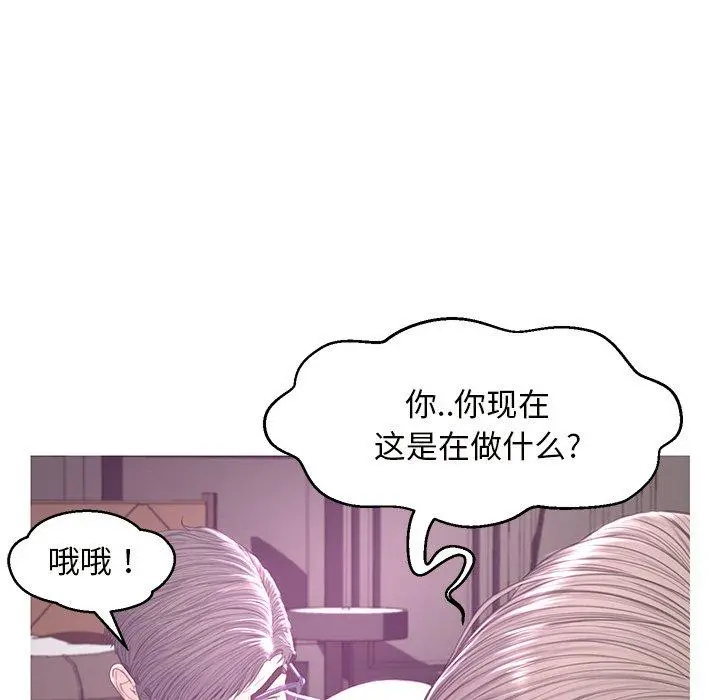 俏儿媳 第47话 第76页