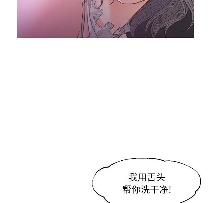 俏儿媳 第47话 第58页
