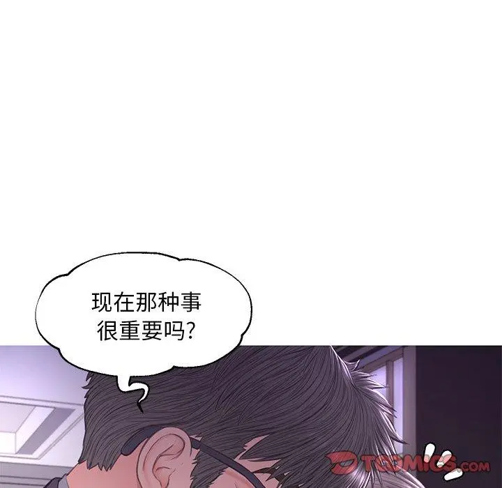 俏儿媳 第47话 第27页