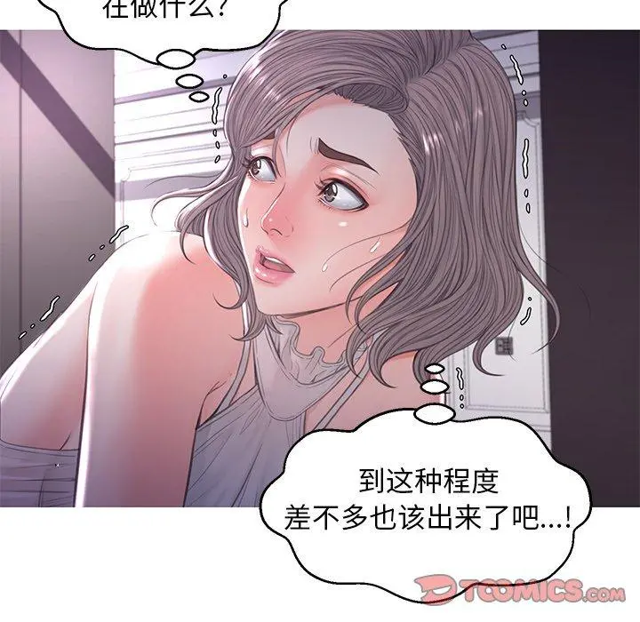 俏儿媳 第47话 第69页