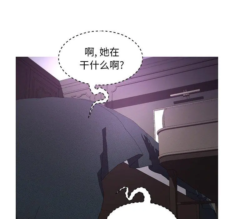 俏儿媳 第47话 第43页