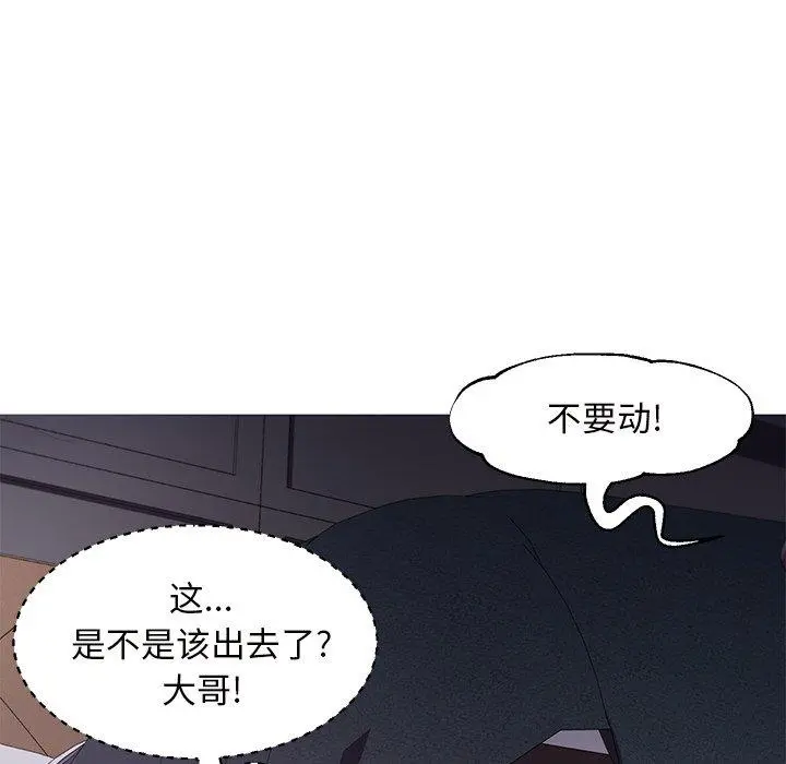 俏儿媳 第47话 第84页
