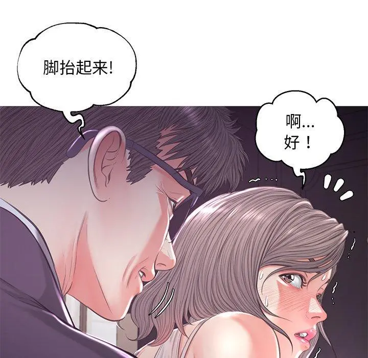 俏儿媳 第47话 第49页