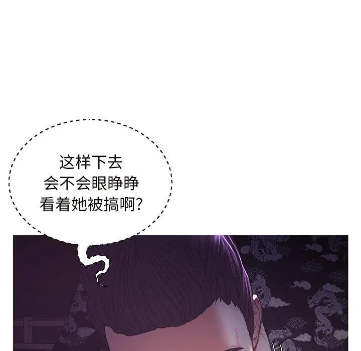 俏儿媳 第47话 第90页