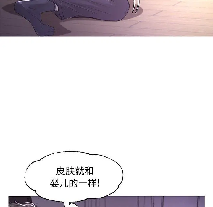 俏儿媳 第47话 第72页