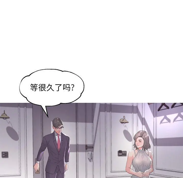 俏儿媳 第47话 第13页