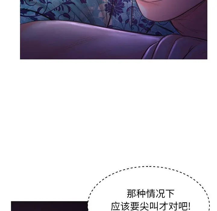 俏儿媳 第47话 第113页