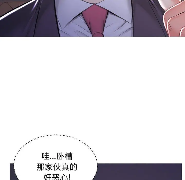 俏儿媳 第47话 第60页