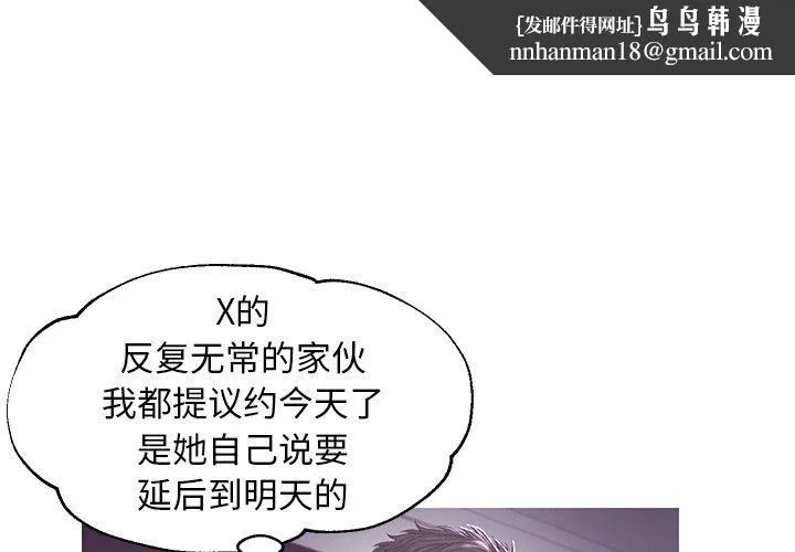 俏儿媳 第47话 第1页
