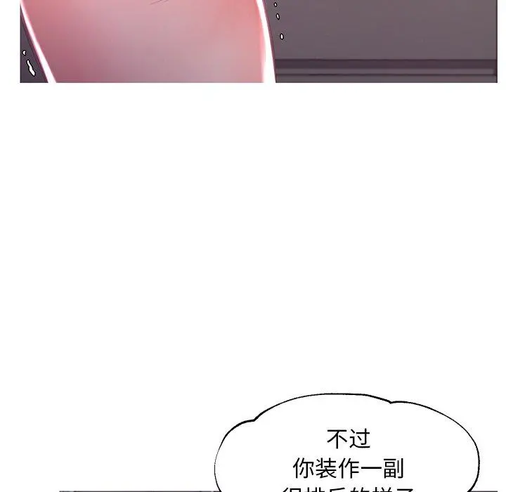 俏儿媳 第47话 第130页