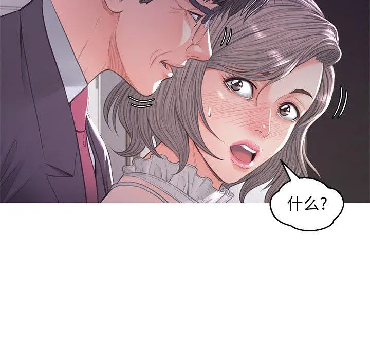 俏儿媳 第47话 第28页
