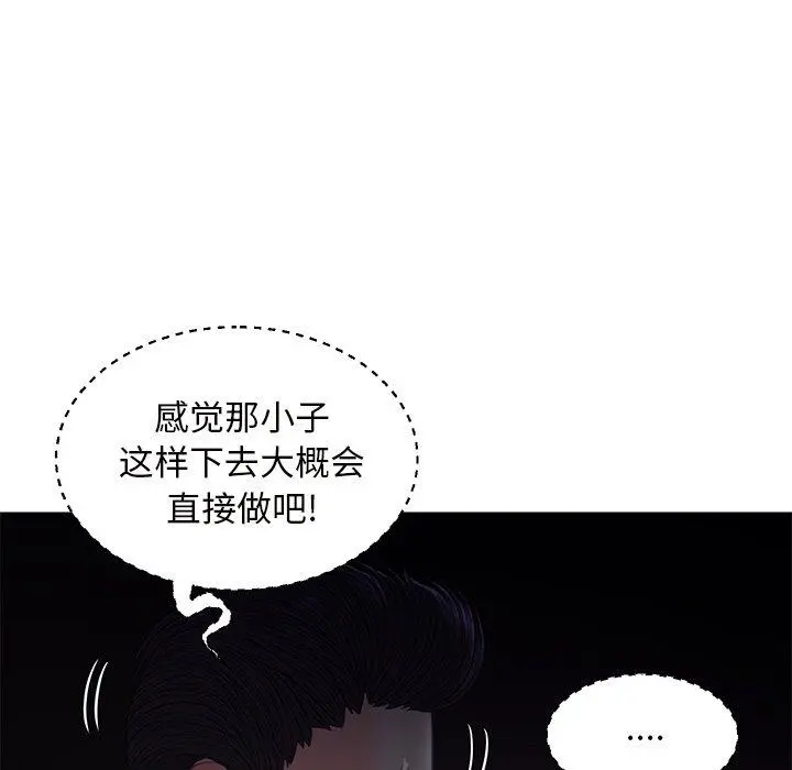 俏儿媳 第47话 第86页