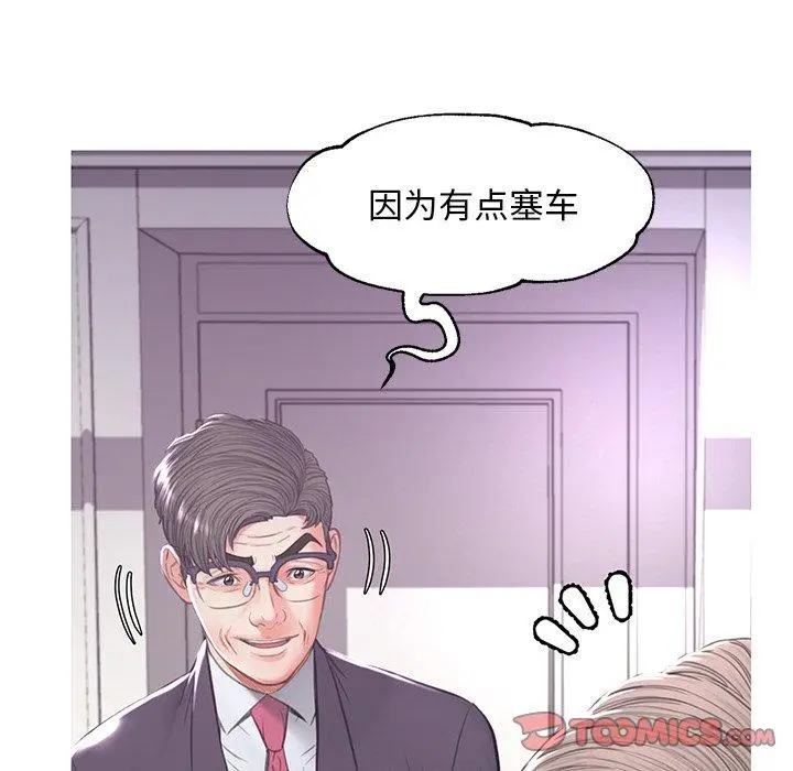 俏儿媳 第47话 第15页