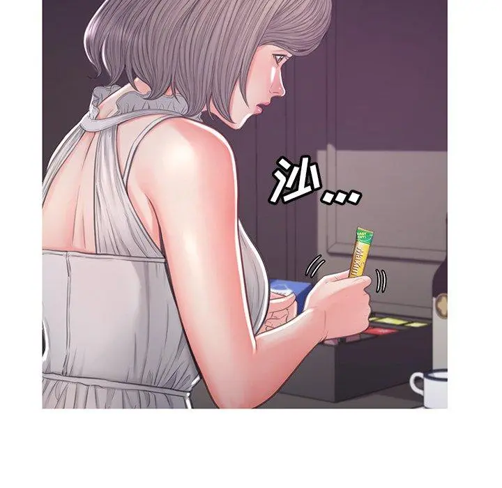 俏儿媳 第47话 第24页