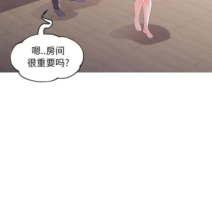 俏儿媳 第47话 第22页