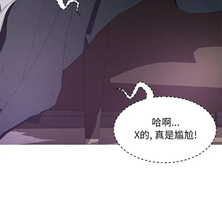 俏儿媳 第47话 第85页