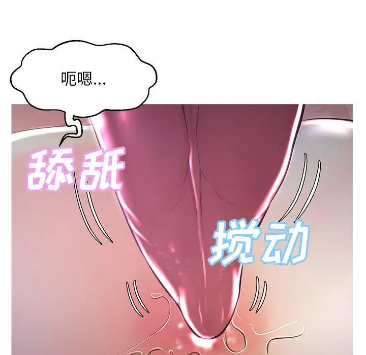 俏儿媳 第47话 第96页