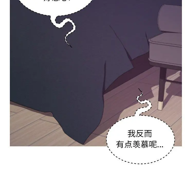 俏儿媳 第47话 第61页