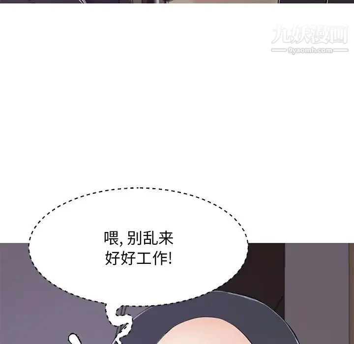 俏儿媳 第71話 第25页