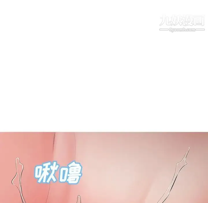 俏儿媳 第71話 第53页