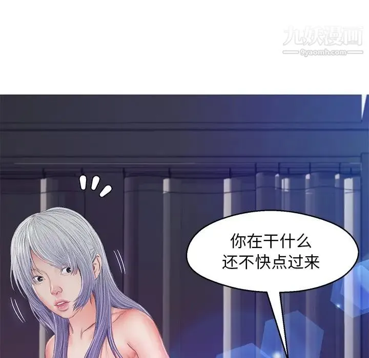 俏儿媳 第71話 第143页