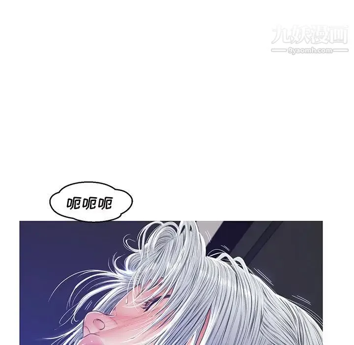 俏儿媳 第71話 第55页