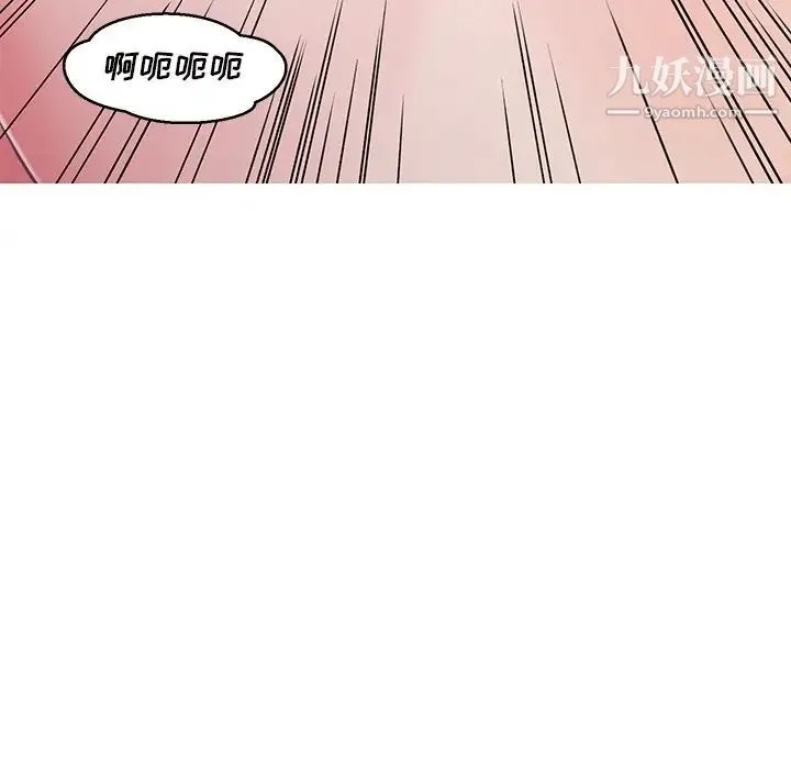 俏儿媳 第71話 第81页