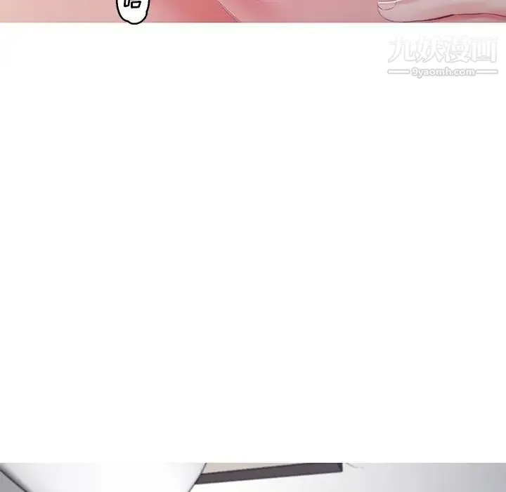 俏儿媳 第71話 第90页
