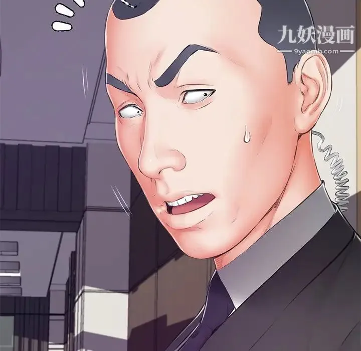 俏儿媳 第71話 第26页