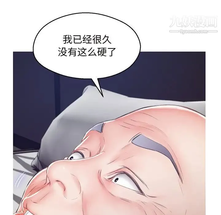 俏儿媳 第71話 第114页
