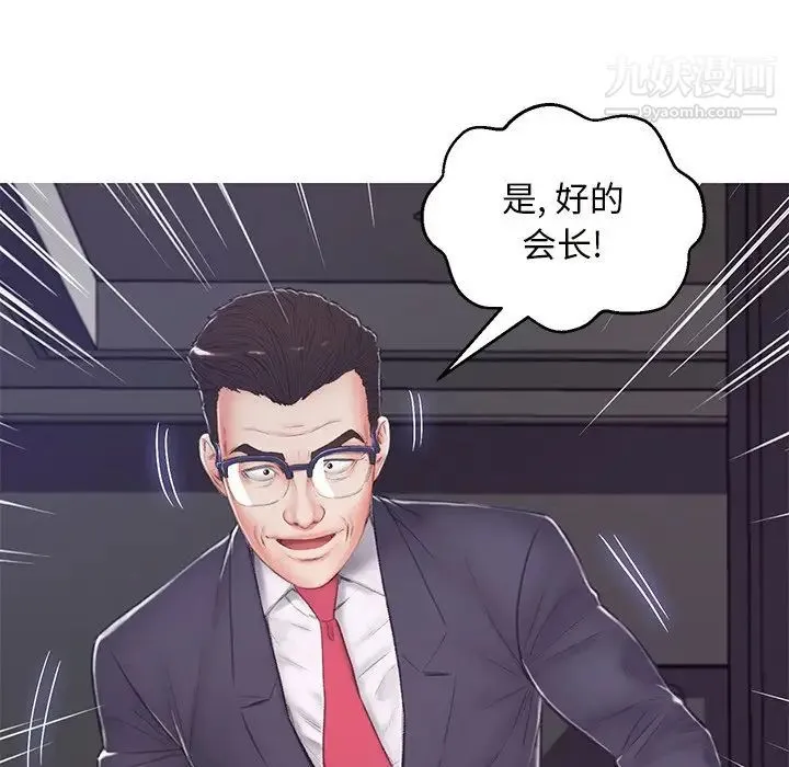 俏儿媳 第71話 第167页